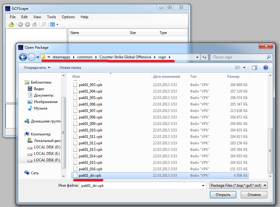 Локальные файлы КС го. VPK файл. Папка КС. Формат VPK.
